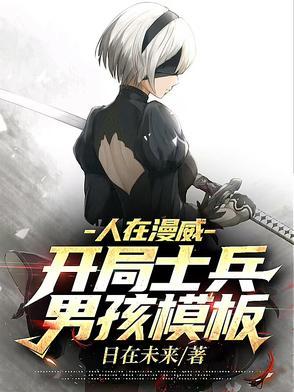 人在漫威开局召唤衣服
