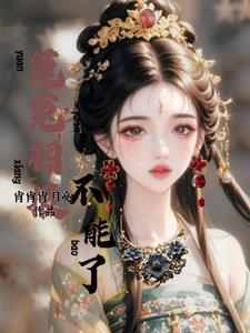 恶女相恋时轻