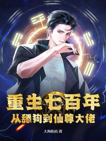 重生到七年前的