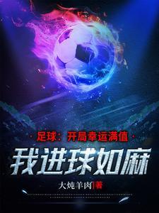 球门长几米