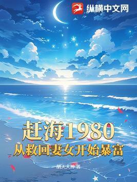 赶海电视