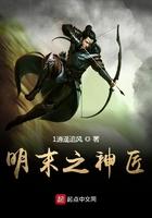 明末之力挽狂澜最新章节