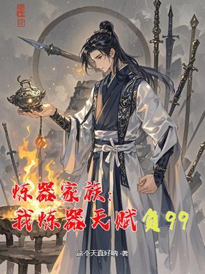 炼器推荐