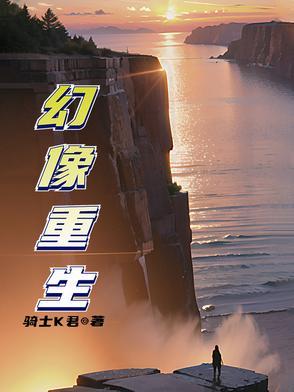 幻象攻略