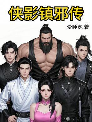 侠影传说怎么得永久