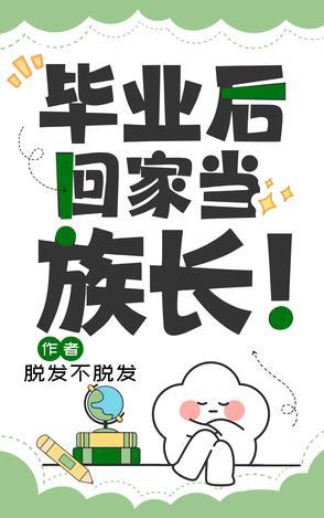 国防科技大学毕业后能回家吗