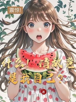 情敌的含义