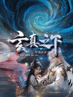 玄之什么意思