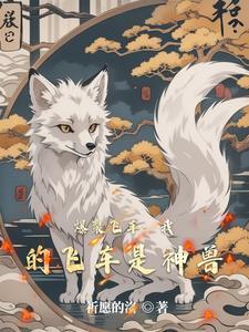 爆裂飞车魔蝎霸王
