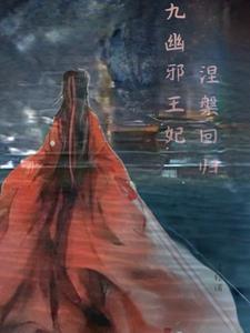 九幽邪剑