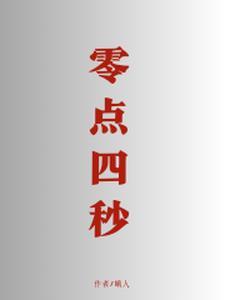 0点4分钟等于多少小时