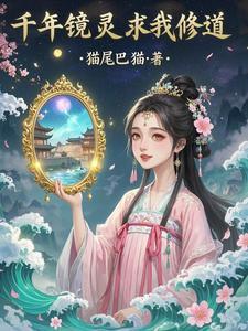 千年境界表