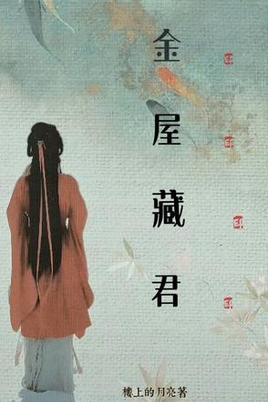 我对将军意图不轨广播剧
