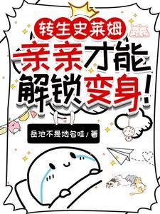 转生史莱姆人形态是男是女