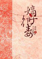 嫡子很毒唐迹免费阅读
