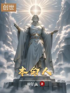 本命人是指什么人