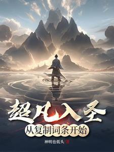 无上神帝起点