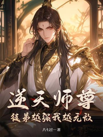 逆天小师弟