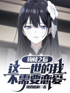 前世女友找上门变化无穷