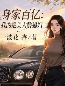 和姐姐的毕业之旅