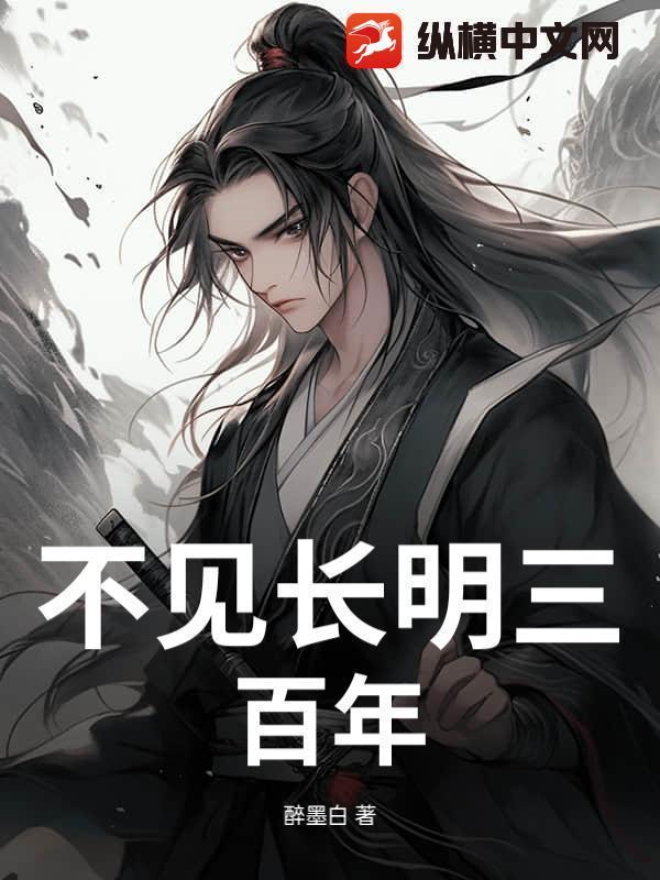 不见长安