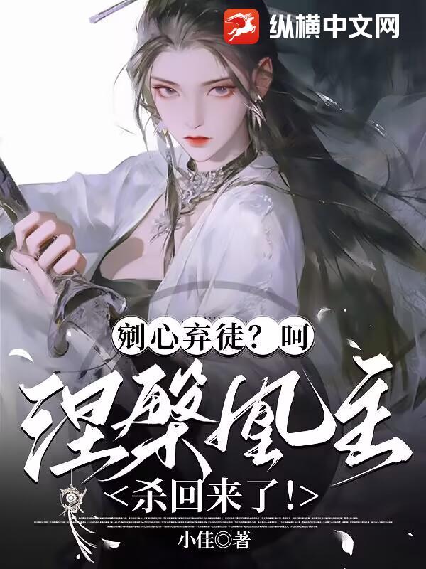 涅槃狂妃残王宠妻无度