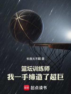 我一手缔造了超巨