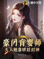 豪门夫人有宝宝的