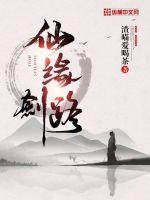 仙缘剑游戏