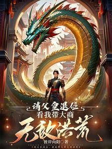 洪荒之我真的不是天道 笔趣阁