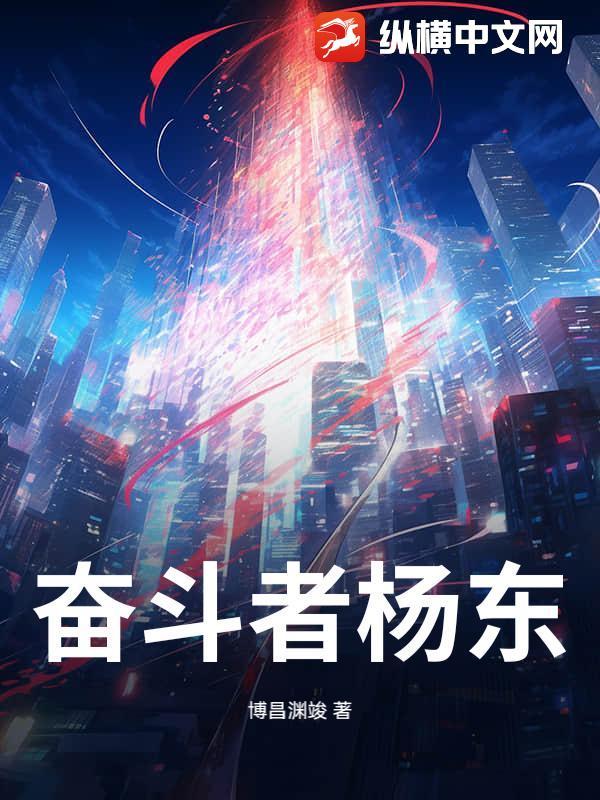 奋斗者介绍