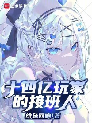 十四多少