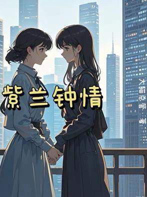 蓝紫青灰爱是至奢华的一件事