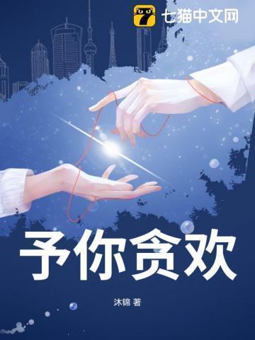 予你清欢什么什么意思