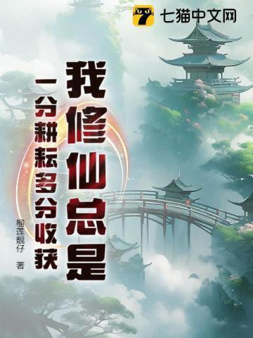 我修仙有提示 123