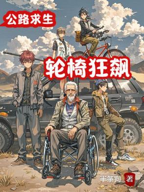 轮椅竞速世界纪录