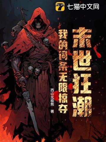 重生末世狂潮