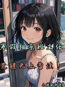 觉醒无上雷法!TXT