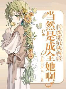 闺蜜靠我肩膀的说说