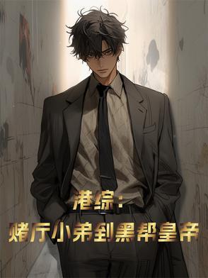 港片中的赌牌是什么