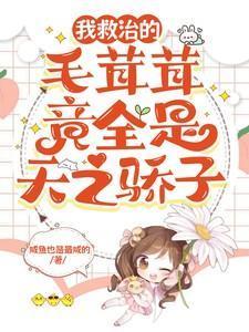 我毛得救了救唔到了