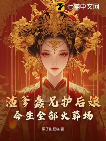 我要跟爹爹一起睡