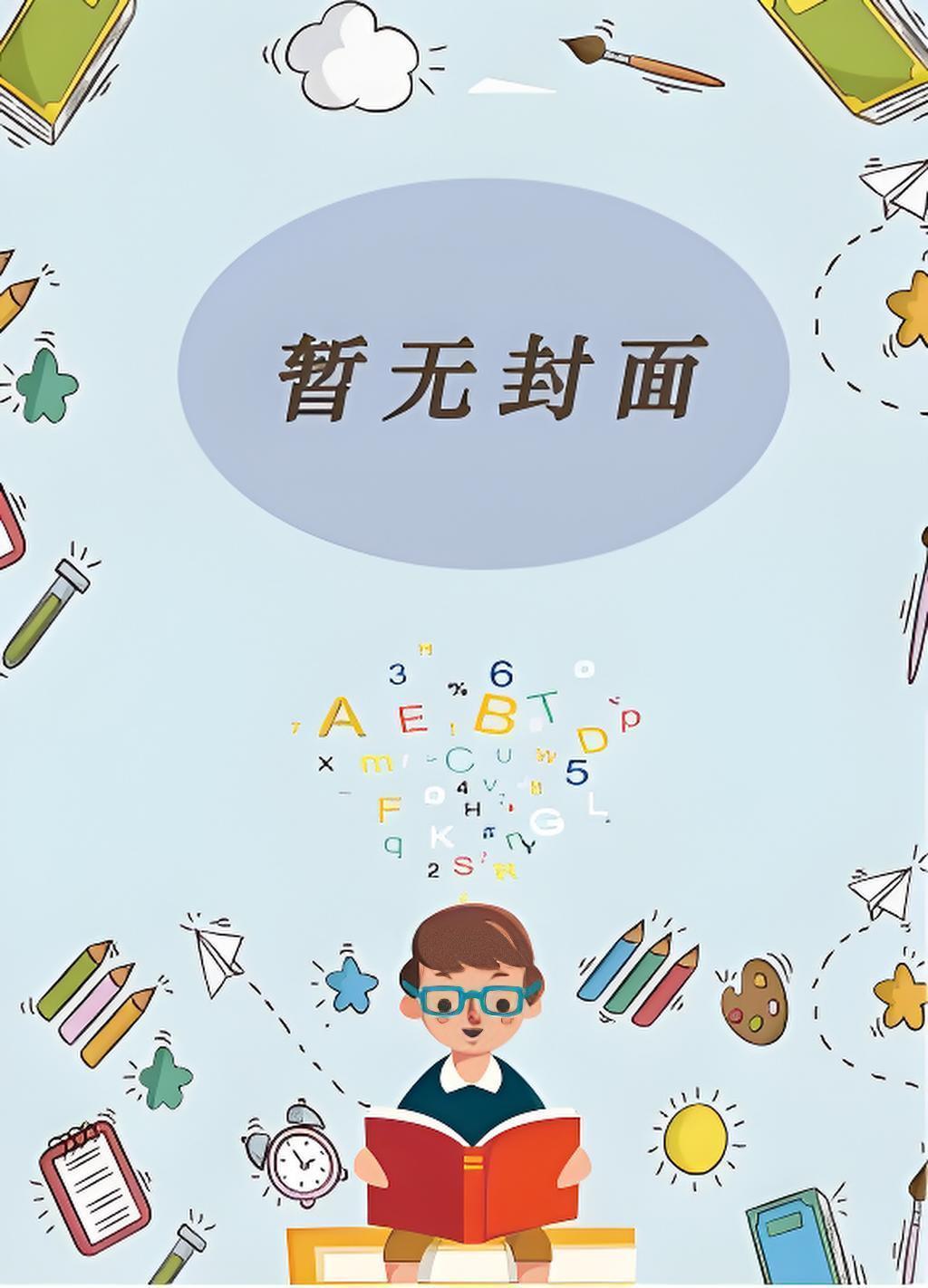 男主顾清让女主苏臻免费阅读