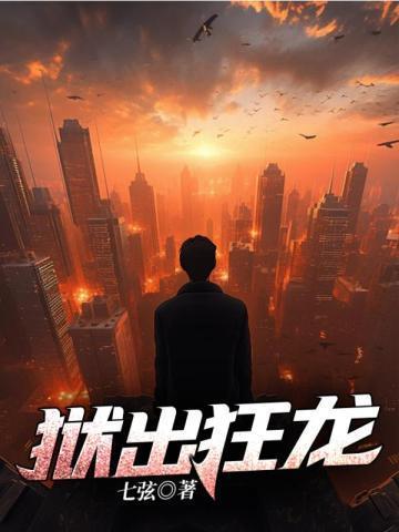 狱锁狂龙武功排名