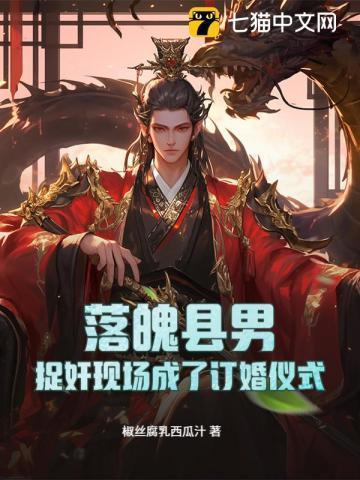 落魄百科
