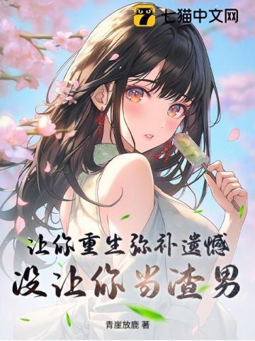 让你重新爱上我