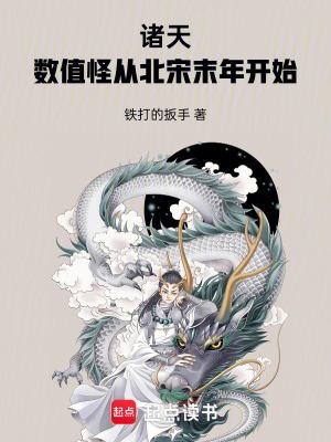 穿越诸天从数据融合开始