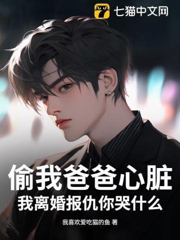 偷爸爸的钱被发现怎么办