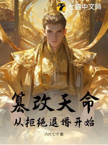 篡改结果