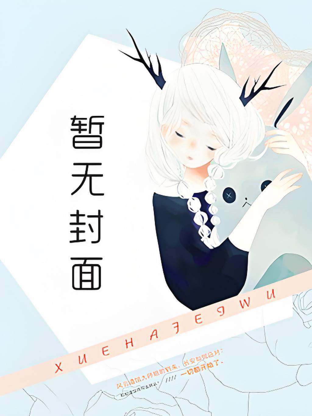 木叶之我是二代目